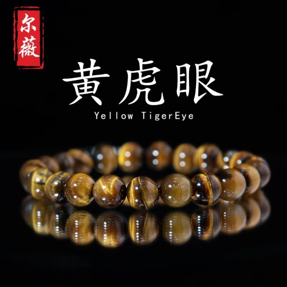 5A Natural Tiger's Eye Single Strand Bracelet, Tiger Eye Wood Petrified Stone Bracelet, Lightning Eye